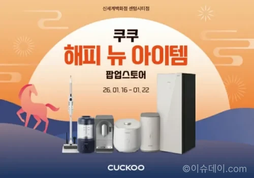 쿠쿠
